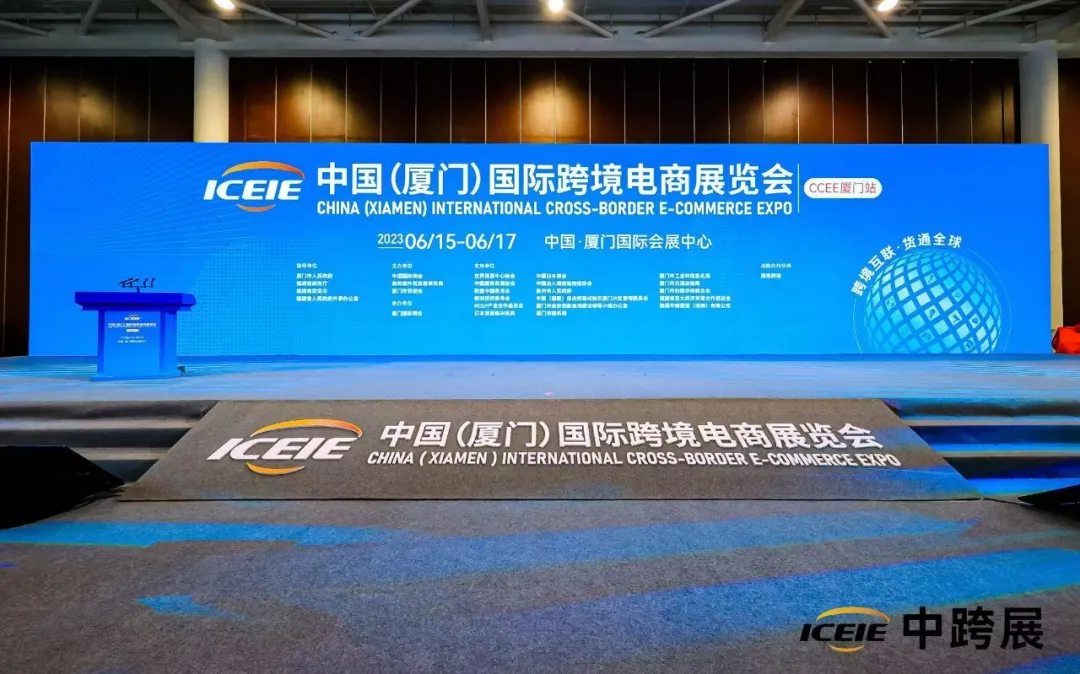 回顾弘通国际:中国(厦门)国际跨境电商展览会-弘通国际